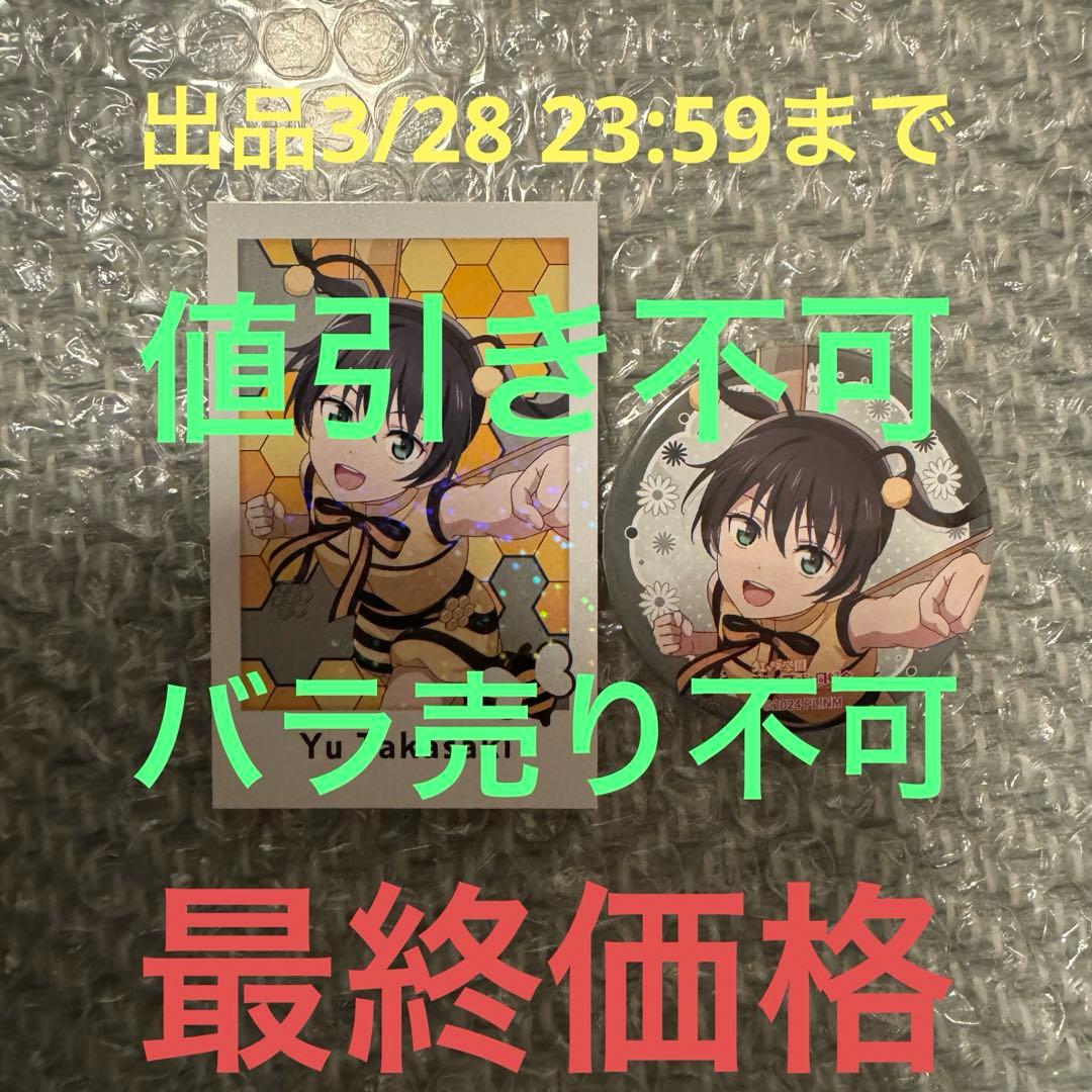 ラブライブ イキヅライブ いきづらい部 グッズ 金澤奇跡 5点セット②