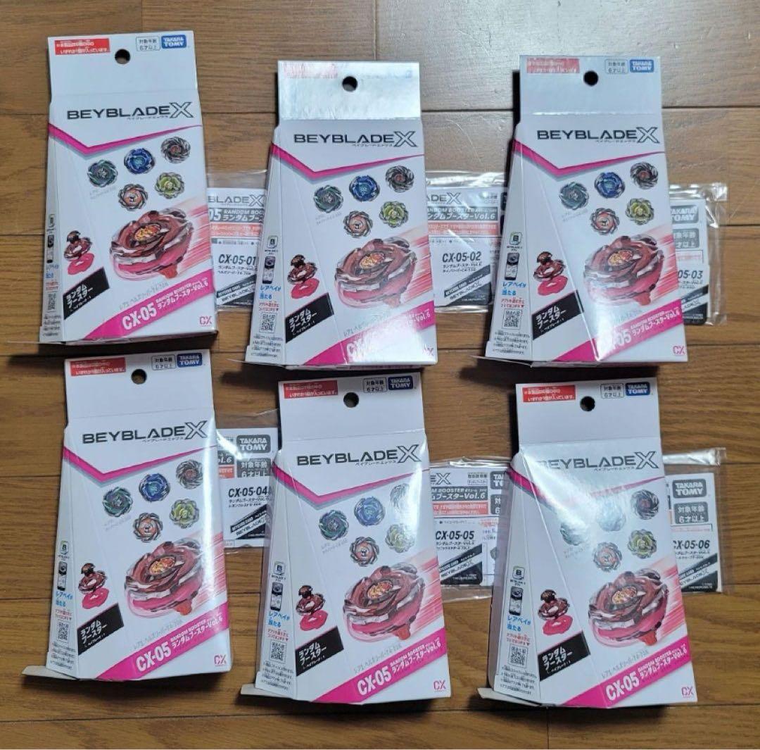 ベイブレードX ランダムブースターVol.6 フルコンプセット - メルカリ