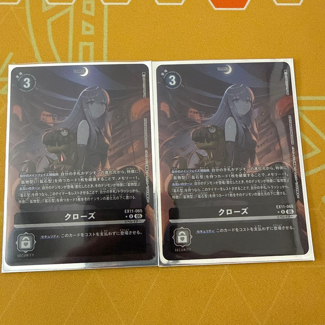 クローズ　パラレル