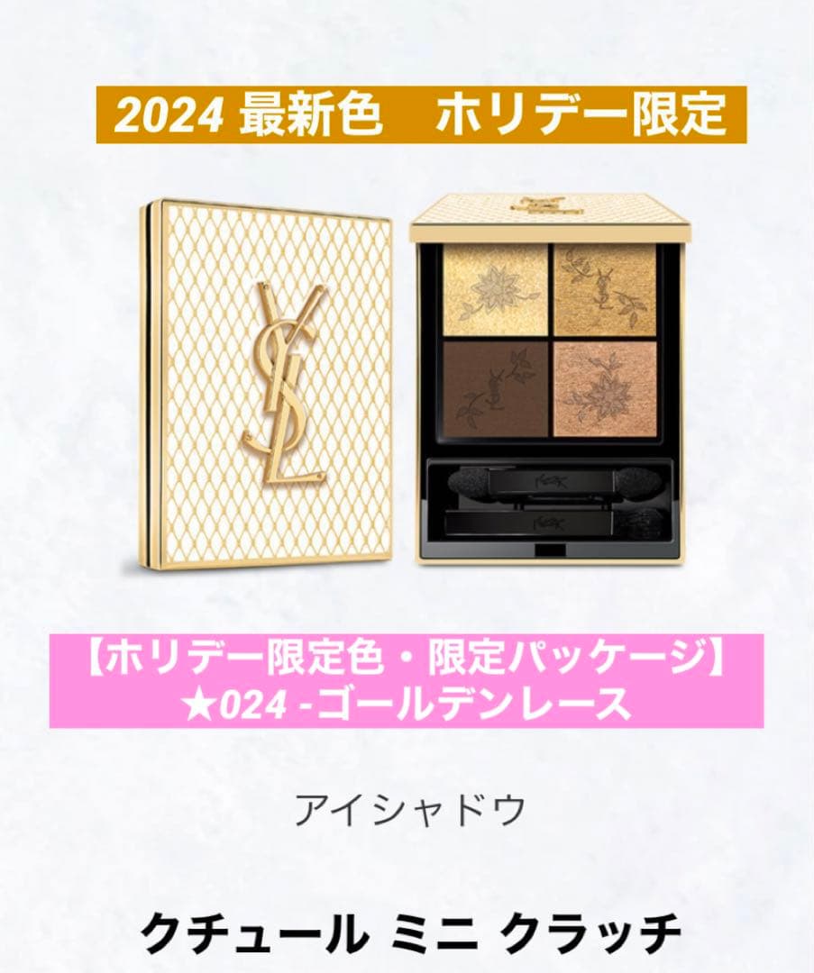 イヴサンローラン　クチュール ミニ クラッチ ゴールデンレース【コレクター】