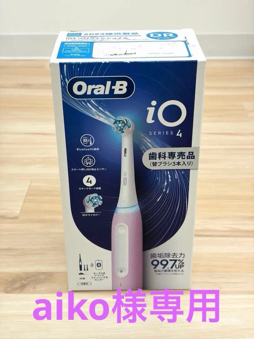 未開封 Braun Oral-B iO4 プロ 電動歯ブラシ 替ブラシ3本セット