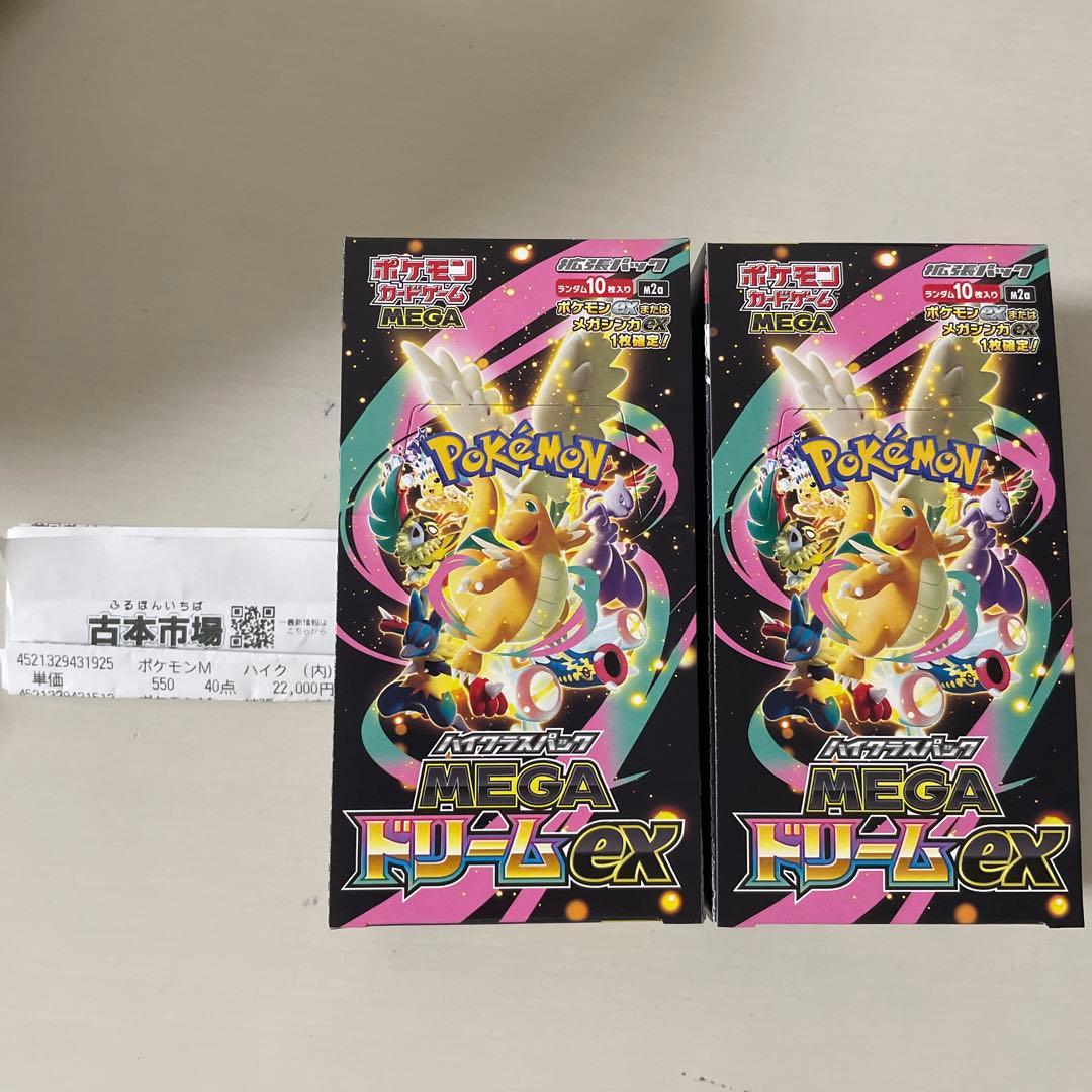 ポケモンカード MEGA ドリームex 10パック　2BOX