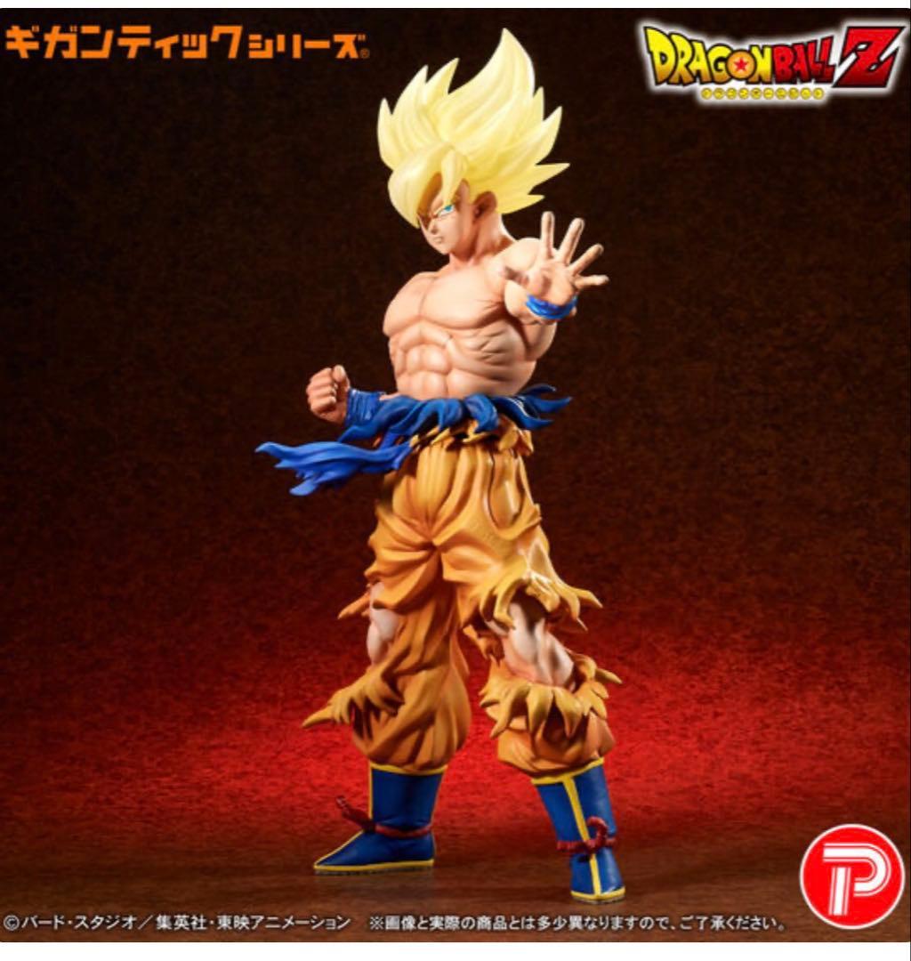 ドラゴンボールZ ギガンティックシリーズ 超サイヤ人 孫悟空‐伝説の超サイヤ人‐
