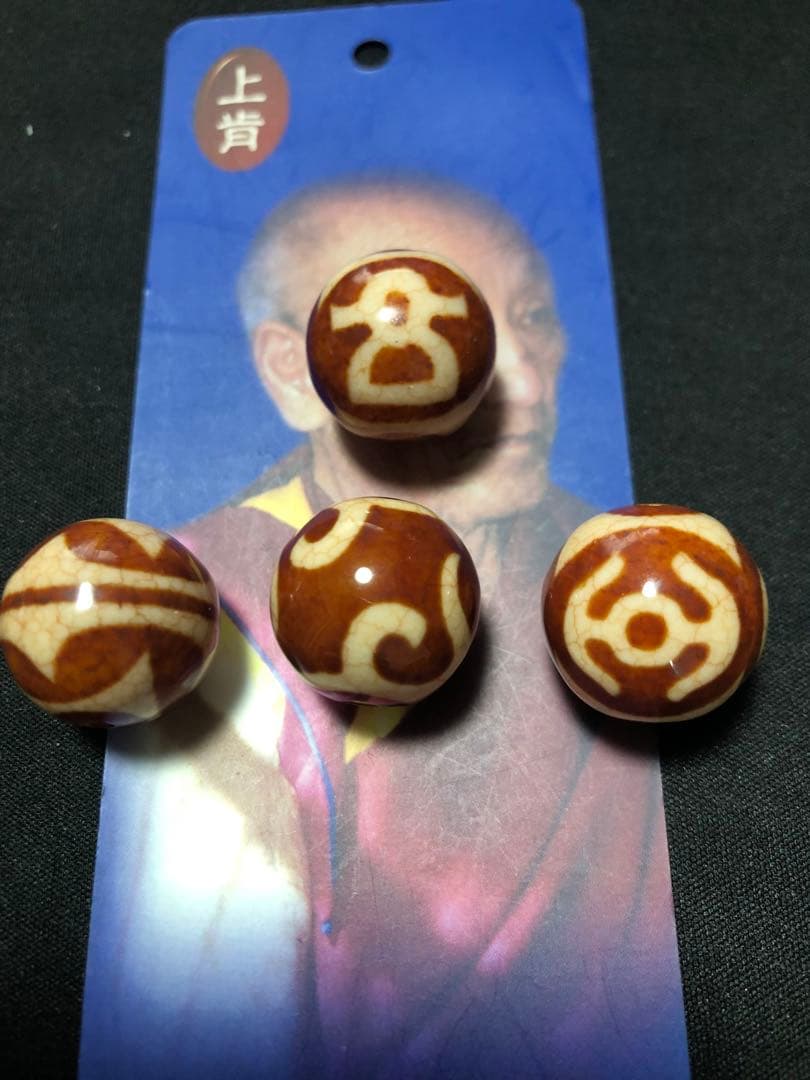 上肯龍紋天珠‼️西蔵護摩供龍紋虎牙財神、虎牙貴人、双虎牙、如意宝珠天珠4点セット