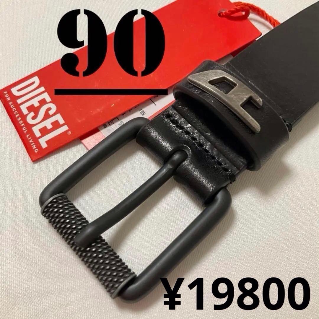新品　ディーゼル　ベルト 90　X09396　B-DAVE Ⅱ　メタリックDロゴ