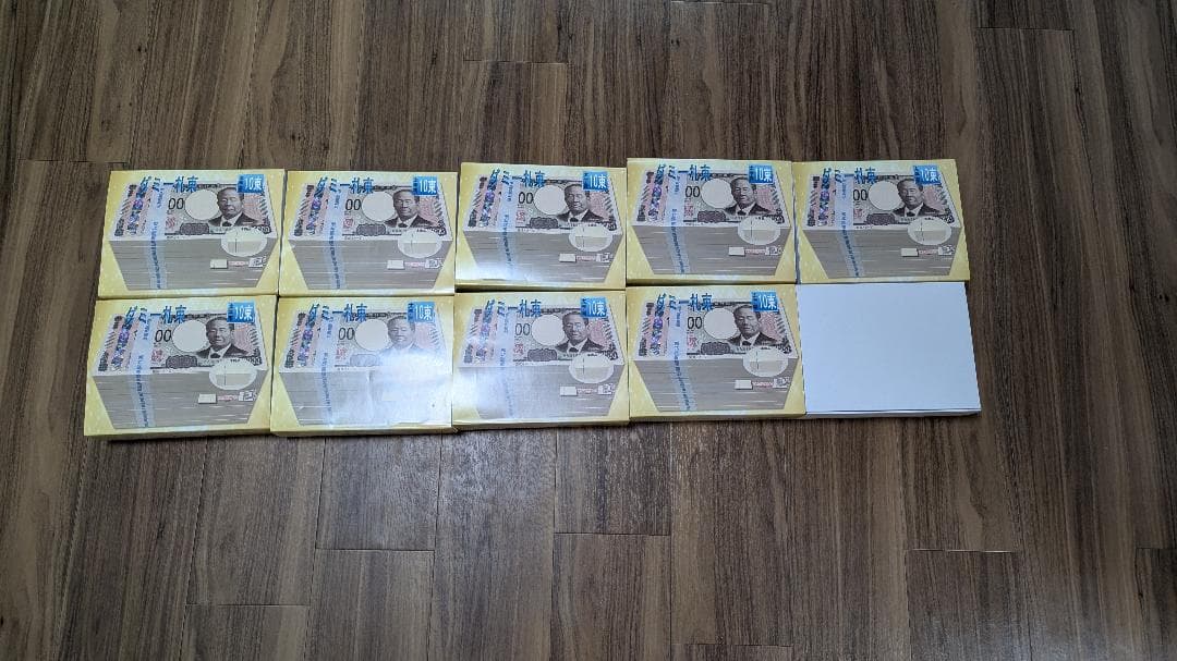 ドッキリ札束 1億円 100万円 10束×10セット