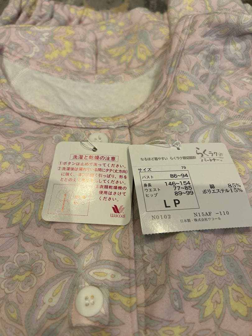 wacoalパジャマ ①ブルー系②ピンク系2点】☆Fufu様専用