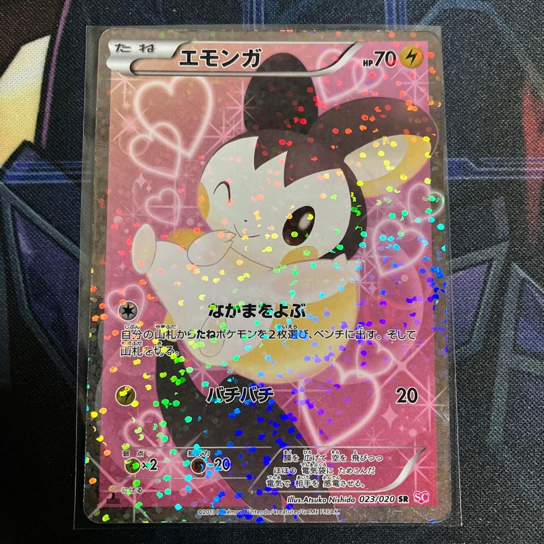 エモンガ SR SC シャイニーコレクション 023/020 エモンガ【SR】{023/020}