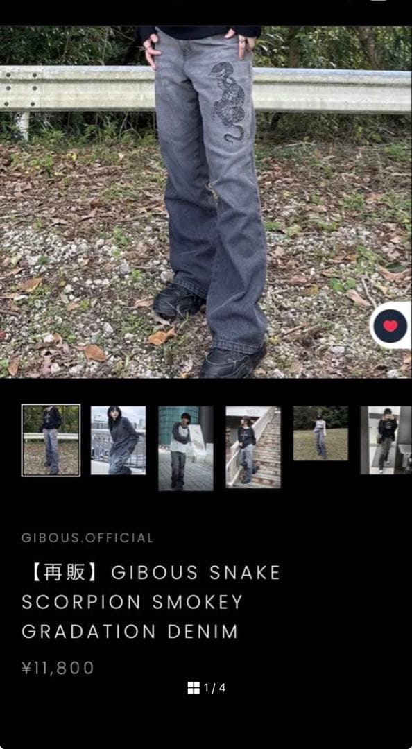 (即日発送)gibousグラデーションデニム