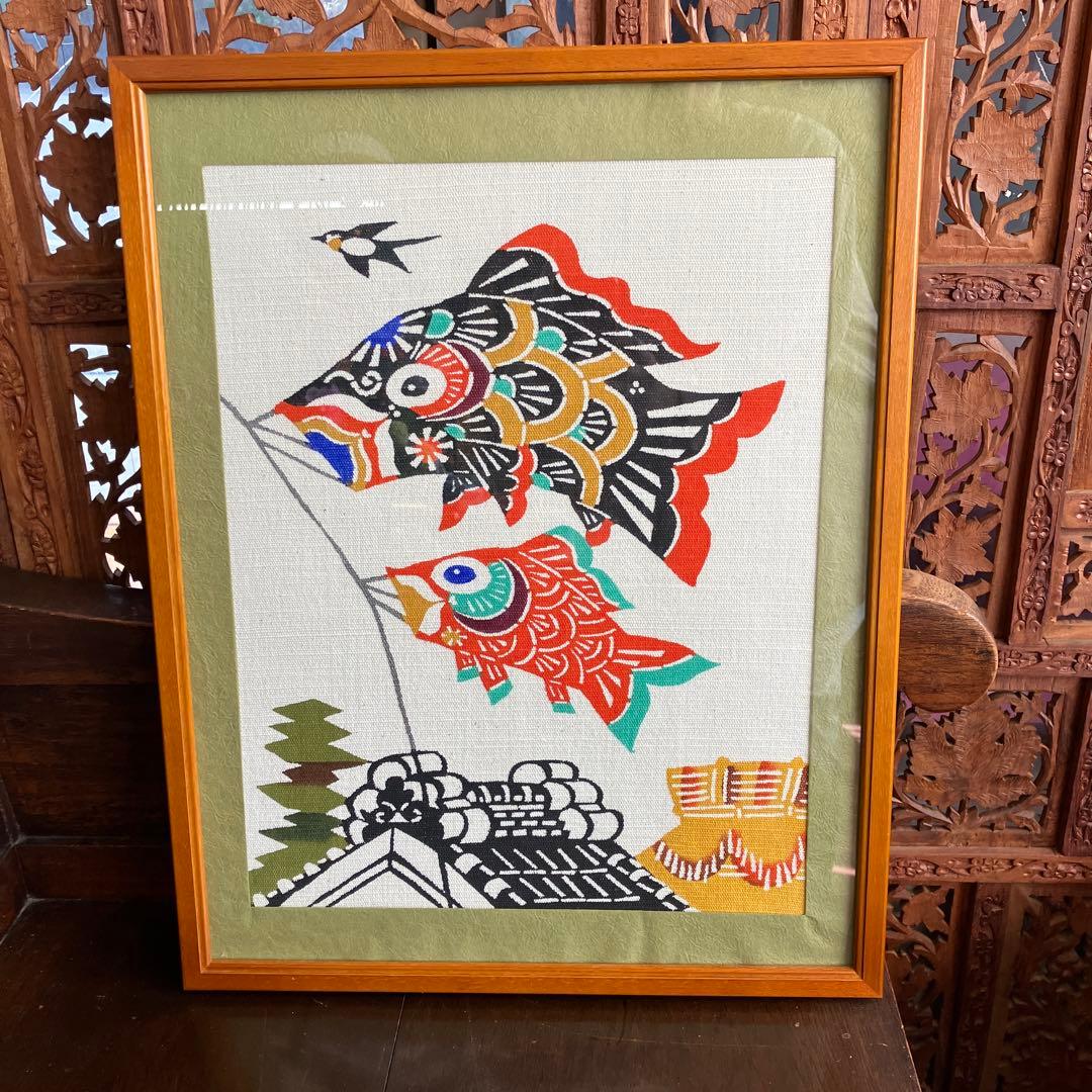 柚木沙弥郎 型染 鯉のぼり 5月飾り - メルカリ