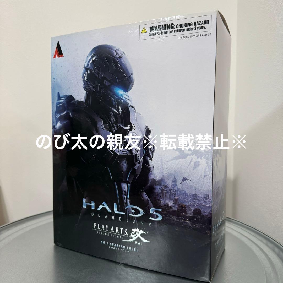 PLAY ARTS改 HALO 5: GUARDIANS スパルタンロック