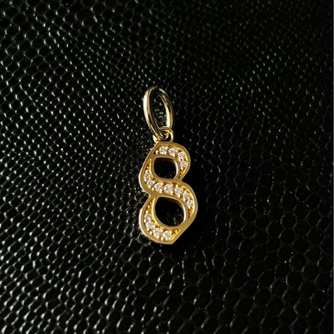 最終値下げ　K18YG DIA ナンバーチャーム 「8」　トップのみ