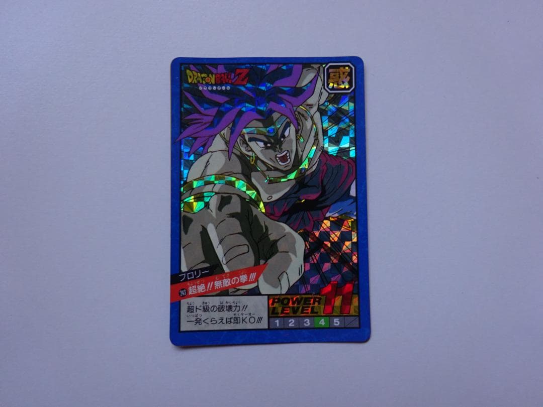 【パート6】ドラゴンボール スーパーバトル 243 カードダス カードダス ドラゴンボールスーパーバトル バインダーセット