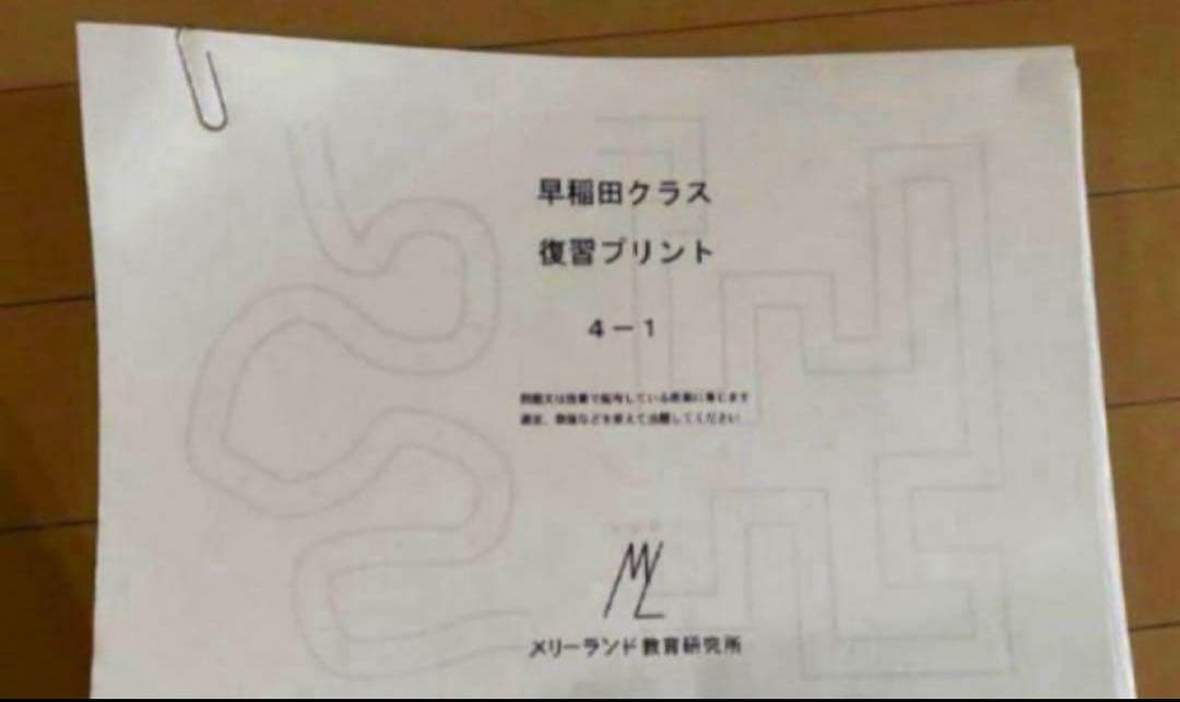 メリーランド教育研究所年長早稲田クラスの復習授業プリント４月～１０月