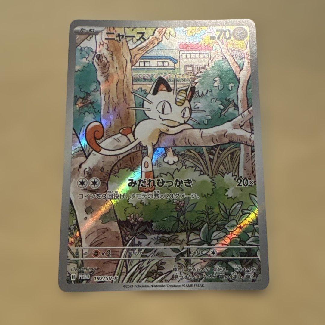 ポケモンカード ニャース プロモ - メルカリ
