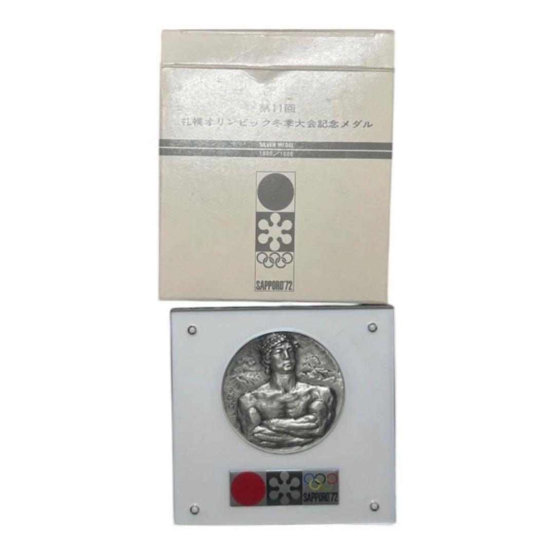 1972第11回札幌冬季大会 記念メダル 純銀メダル