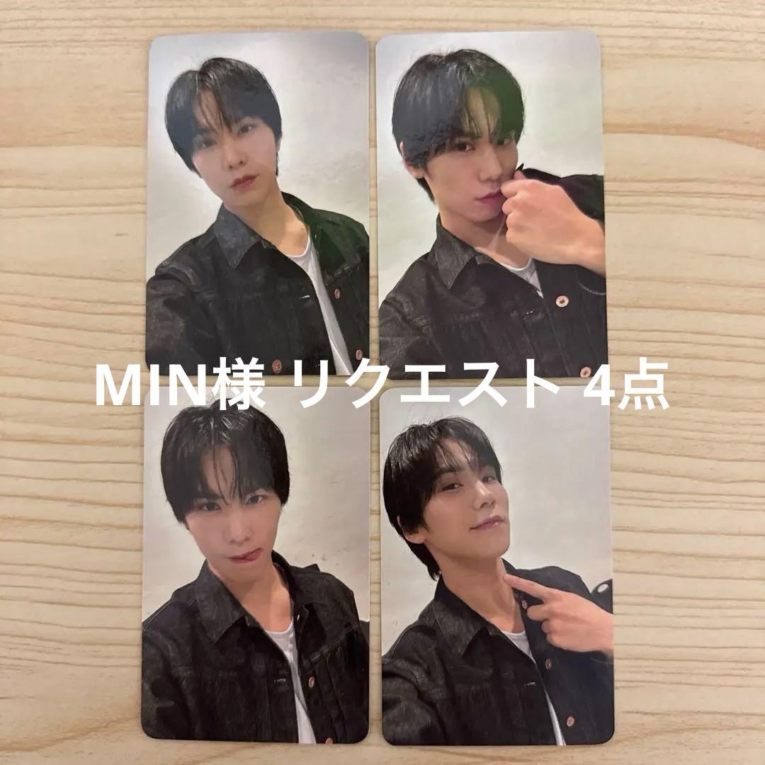 MIN様 リクエスト 4点 まとめ商品