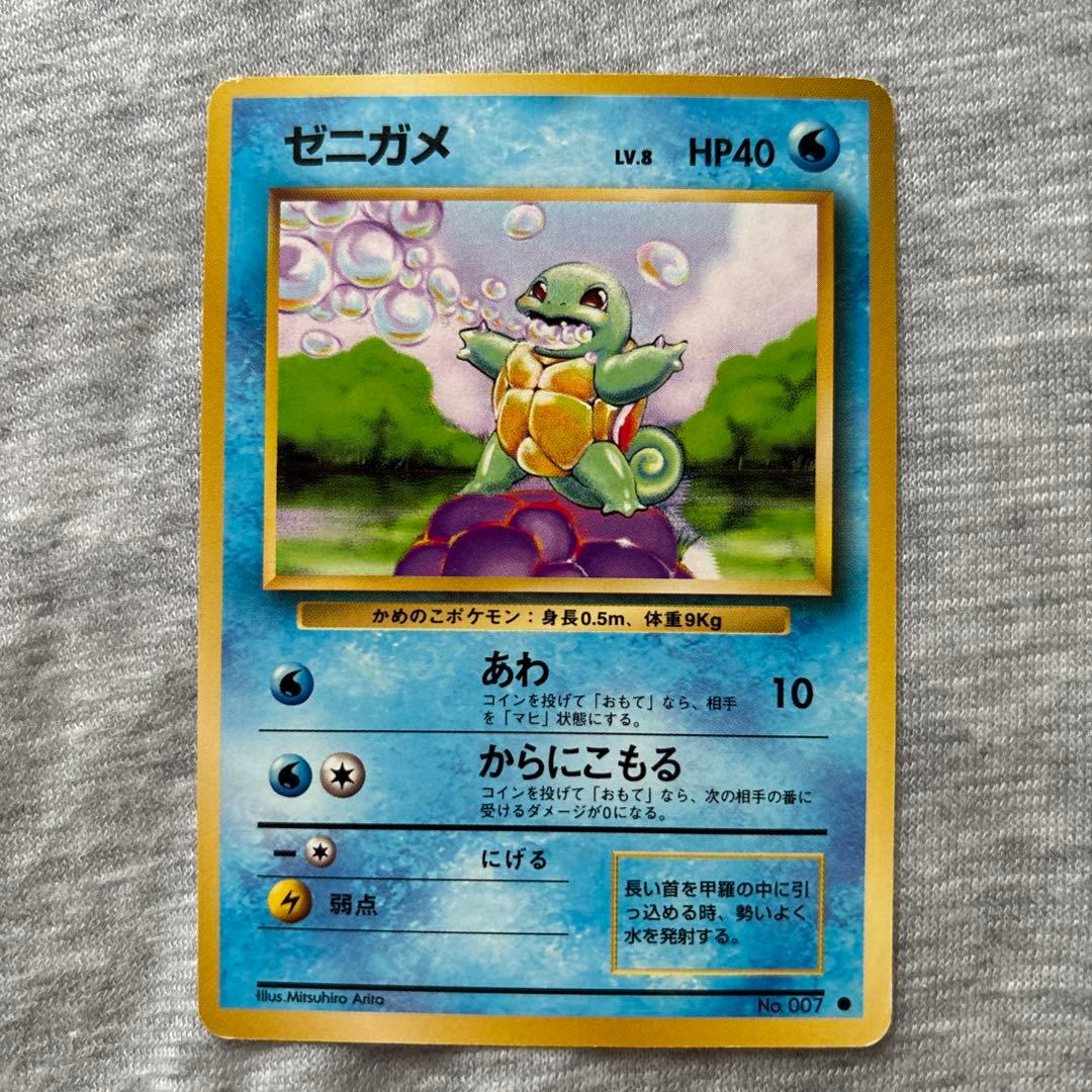 ゼニガメ ○ 第1弾拡張パック - メルカリ