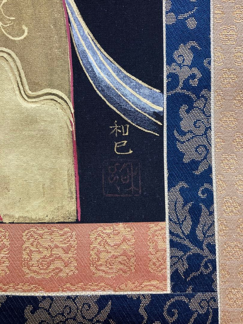 石橋和巳【観音 図】絹本　共箱　掛軸