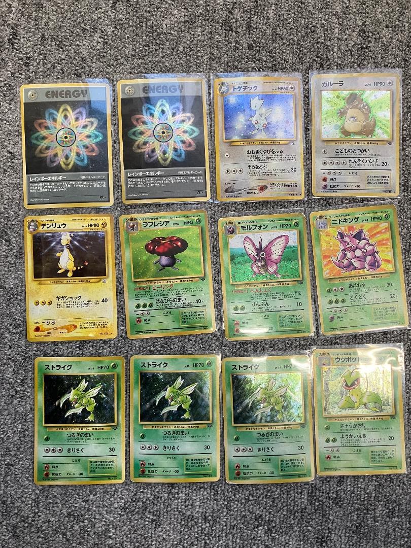 旧裏　難ありカードまとめ　23枚