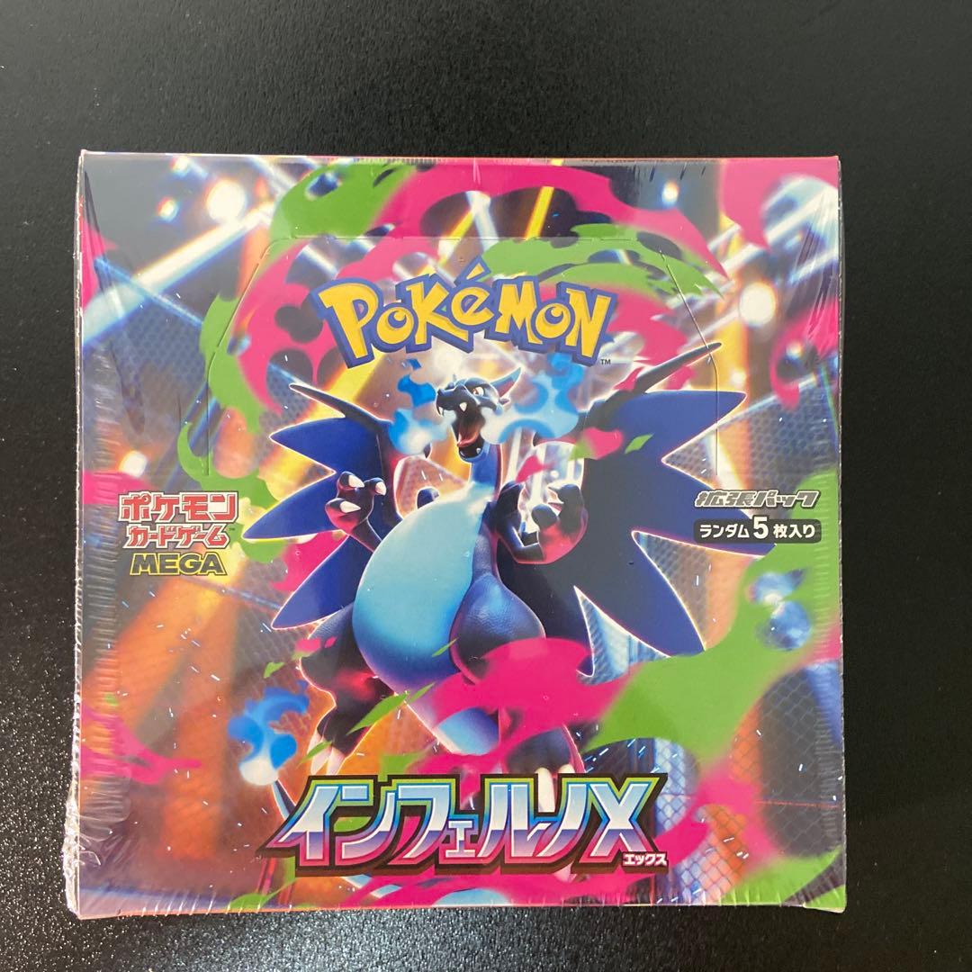 ポケモンカードゲーム インフェルノX 新品未開封BOX(シュリンク付き)