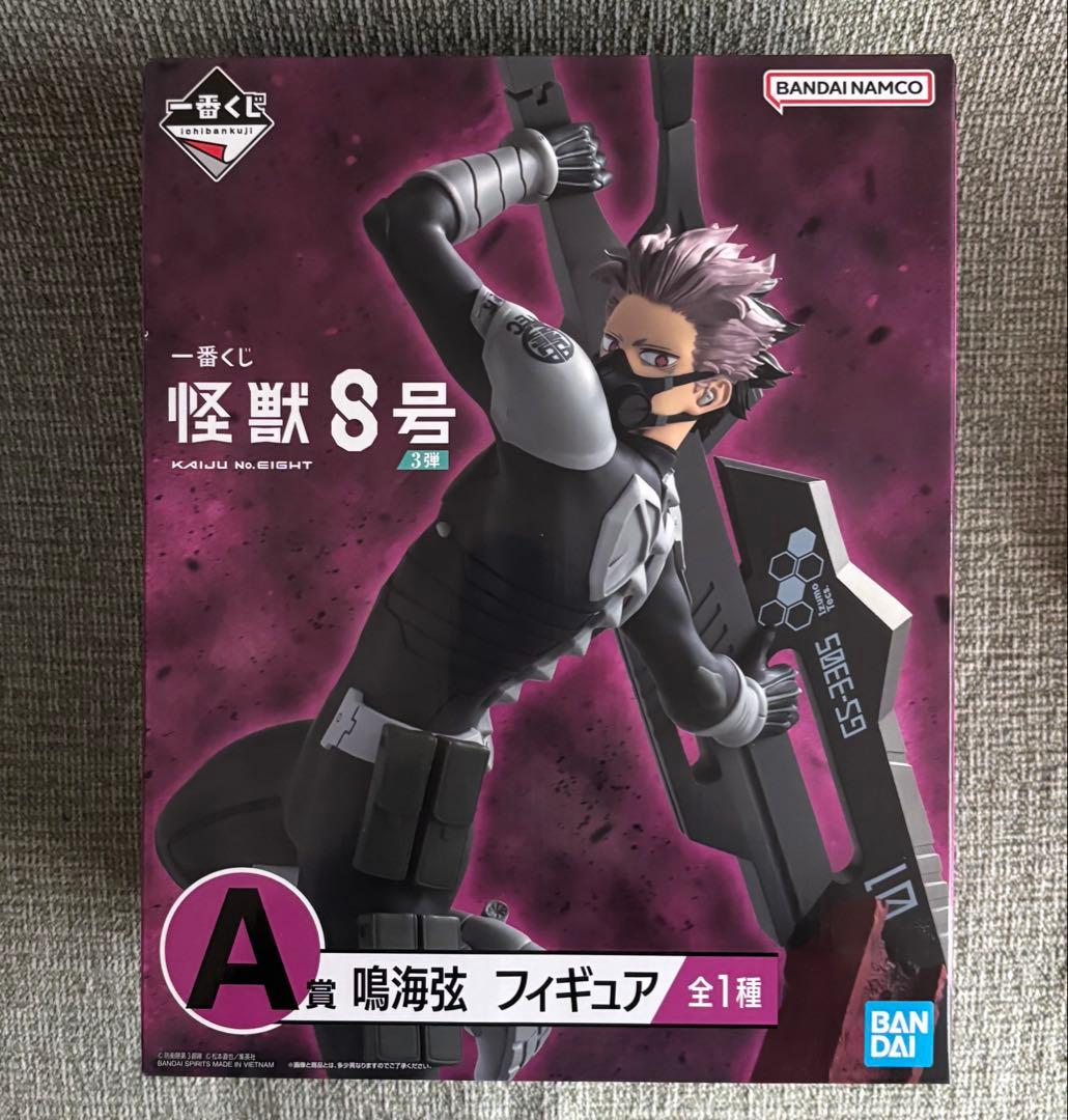 一番くじ 怪獣８号 3弾 A賞 鳴海弦 フィギュア