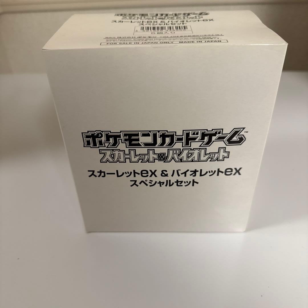 ポケモンカードゲーム スカーレットex&バイオレットex スペシャルセット