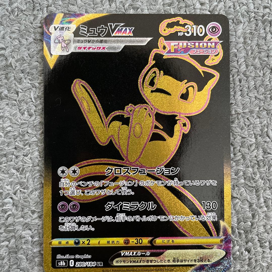 ミュウex UR ミュウVMAX RRR UR 3点セット ゼラオラスリーブ付き 2026年