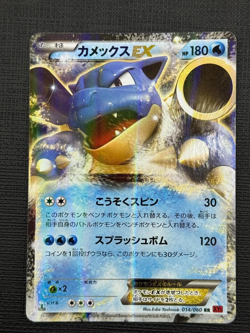 ポケモンカード EX カメックスEX XY1 014/060 RR - メルカリ