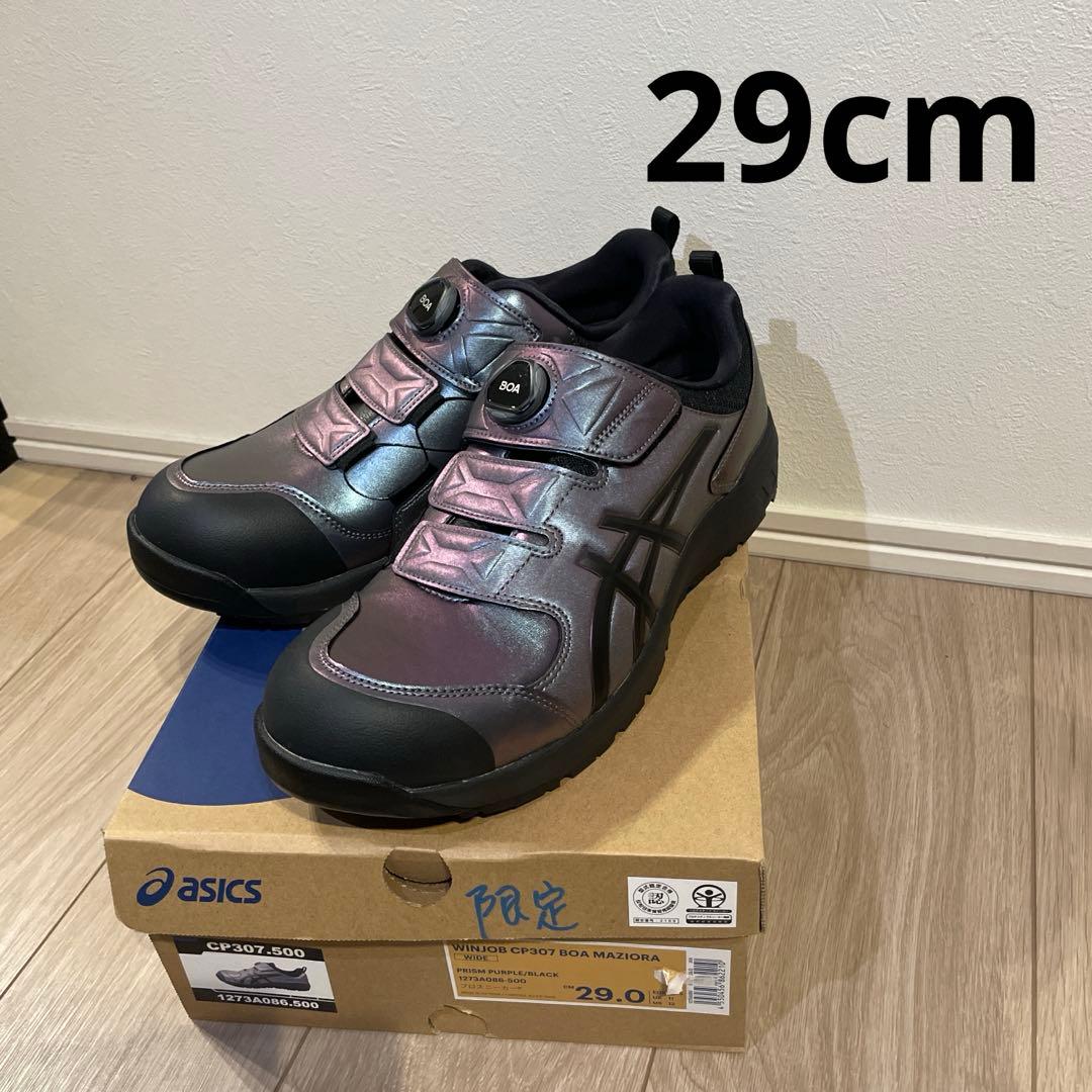 アシックス　BOA 安全靴　CP307 29センチ