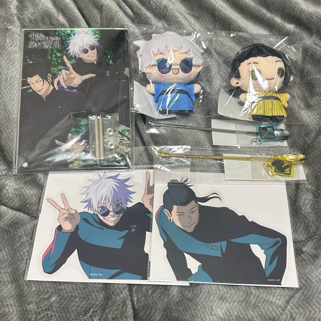 呪術廻戦　五条悟　夏油傑　まとめ売り　ぬいぐるみマスコット