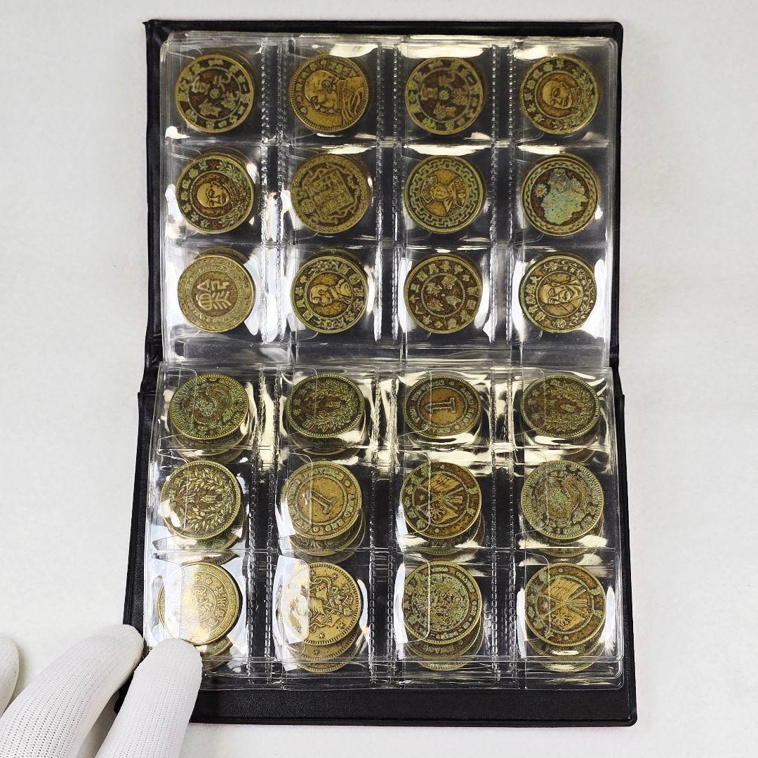 收集品 古銭 銅銭 硬貨 中国古銭 絵銭★銭幣収蔵冊 120枚★ 激安