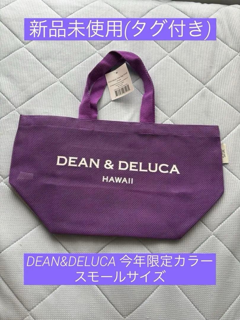 DEAN & DELUCA エコバッグ (S,Lサイズセット)