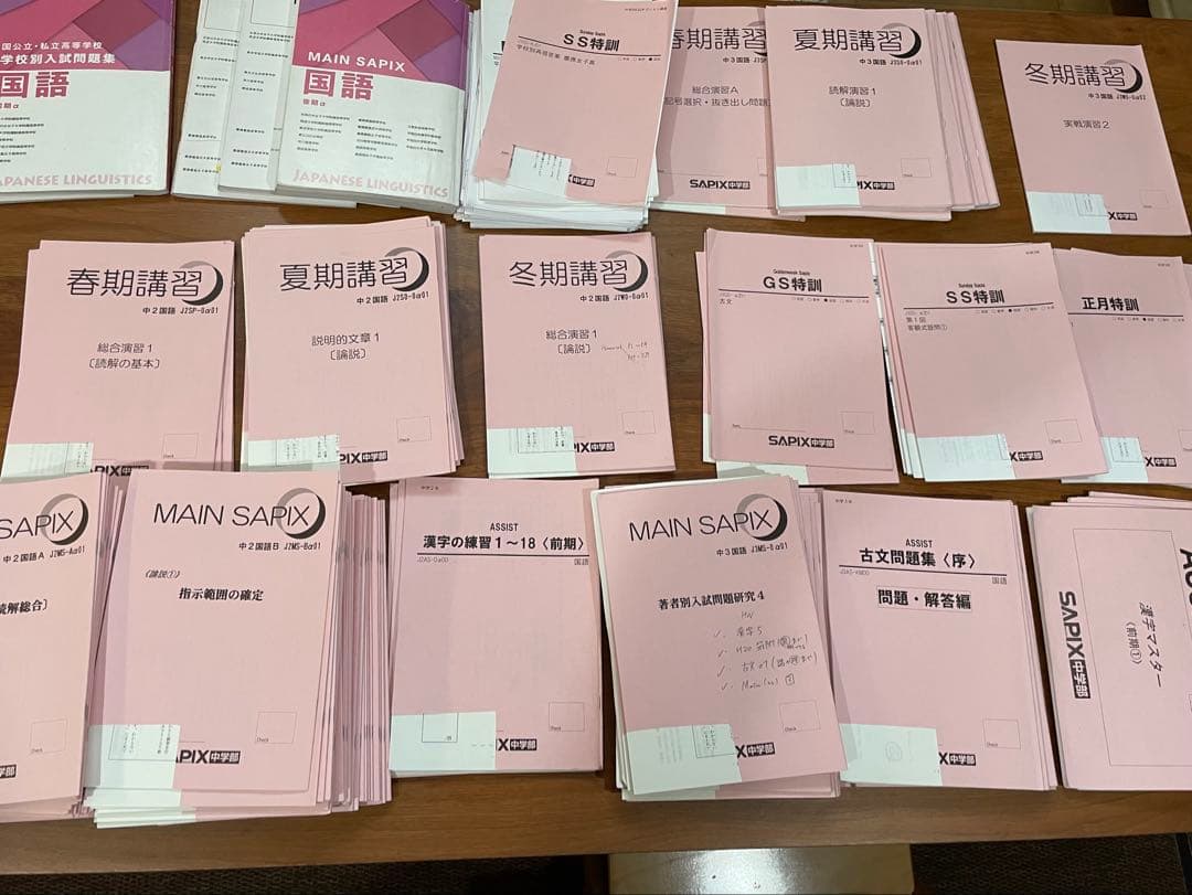 超レア【SAPIX中学部】中２中３国語MAIN SAPIX・春夏冬期講習GSSS vz10img_7356_r.jpg