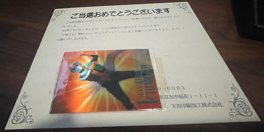 仮面ライダートレーディングコレクション　キャンペーン当選品 SS02