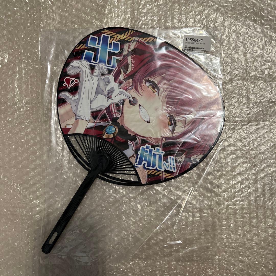 宝鐘マリン うちわ あかさあい - メルカリ