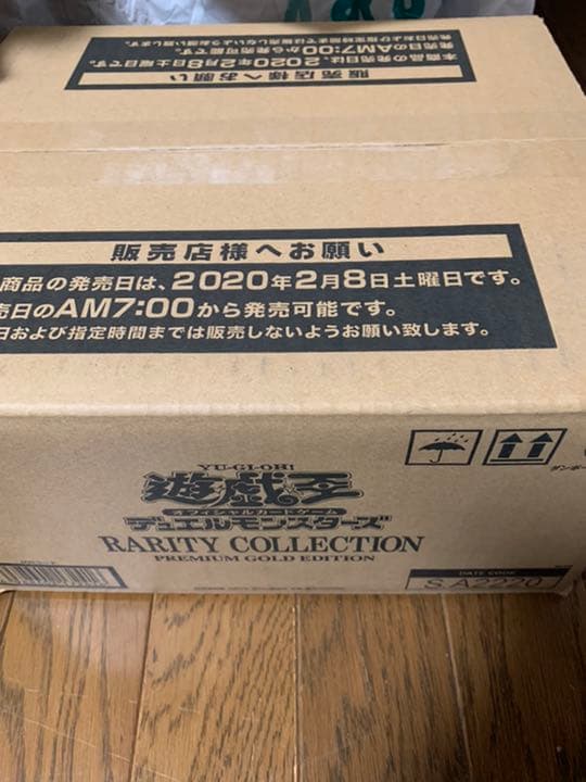 レアリティコレクションプレミアムゴールドエディション