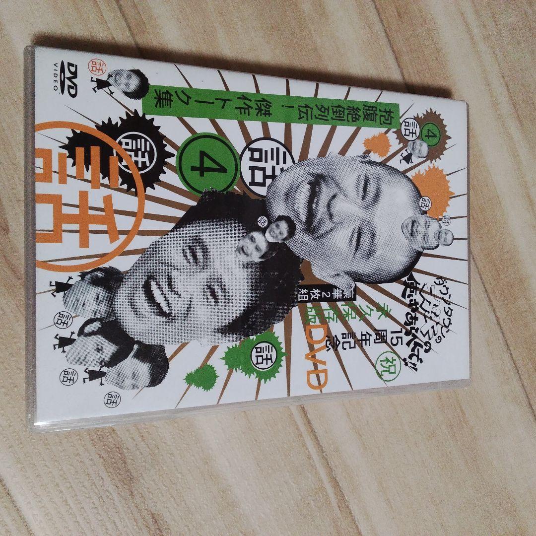 話 4 DVD 2枚組 お笑い・バラエティ - メルカリ