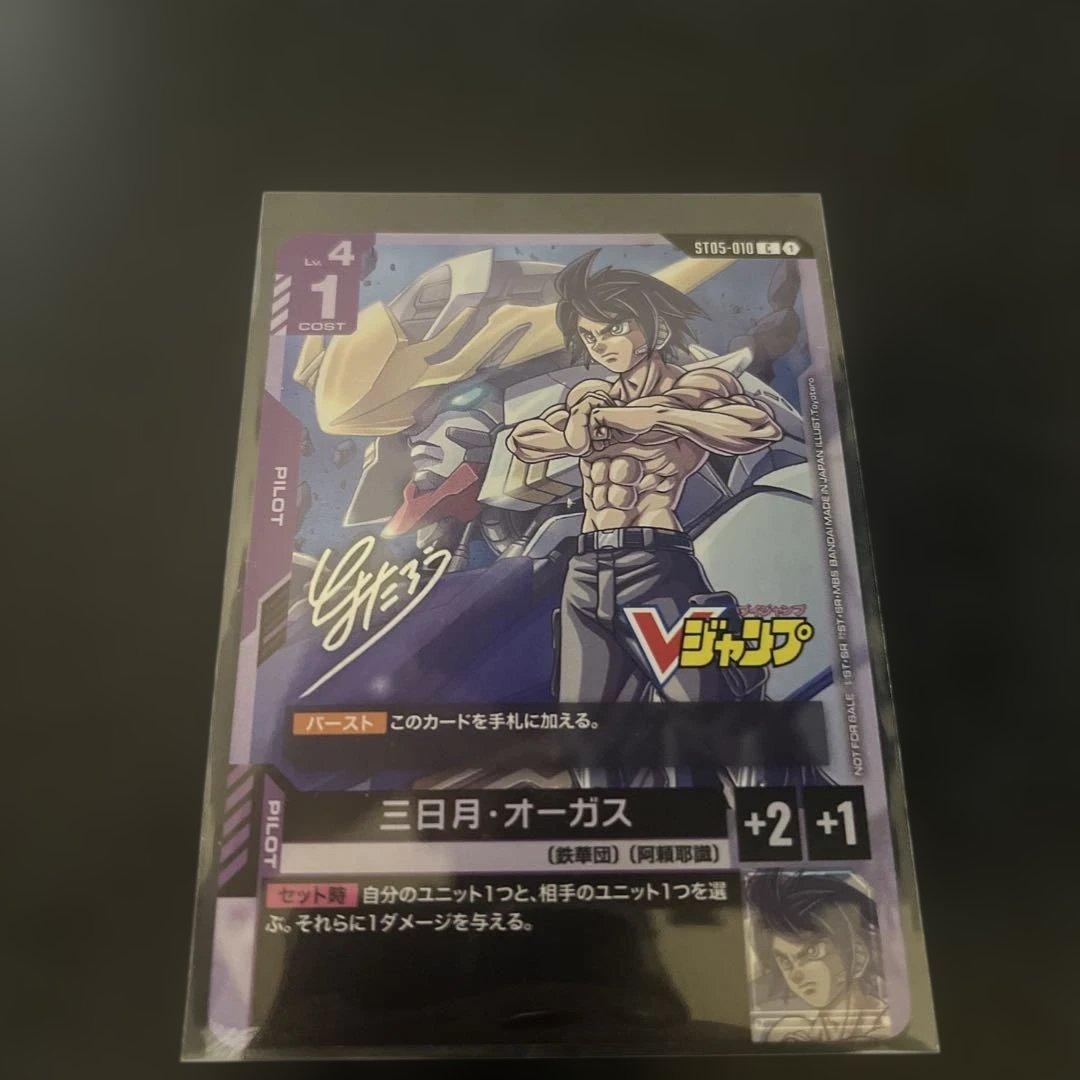 ガンダムカードゲーム GCG 三日月・オーガス C+ プロモ パラレル