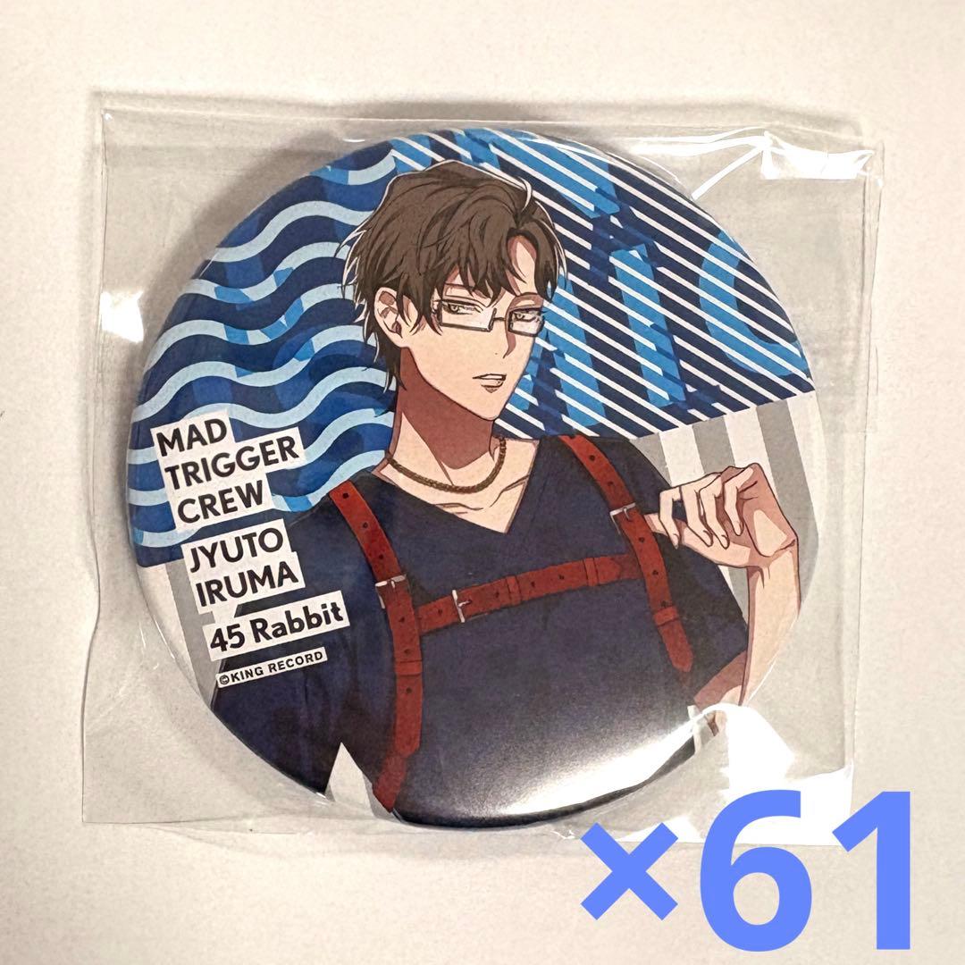 入間銃兎 缶バッジ EW03 61点