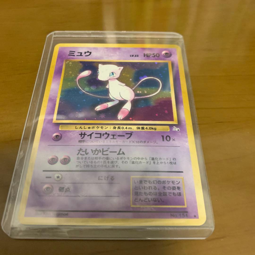 ミュウ ★ 第3弾拡張パック 化石の秘密