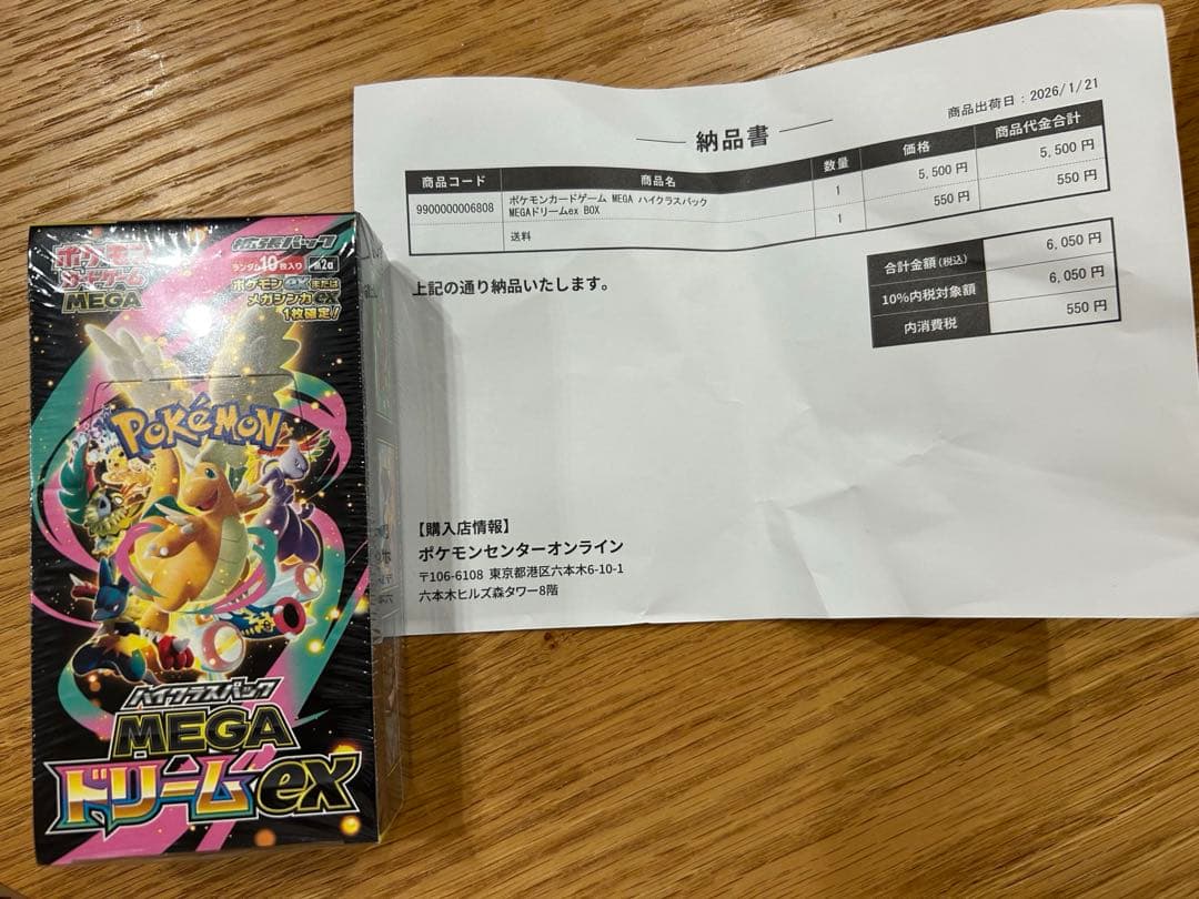 り*ー様 ポケモンカードMEGA ハイクラスパック ドリームex 1BOX シュ Amazon.co.jp: ポケモンカードゲーム MEGA ハイクラスパック MEGA