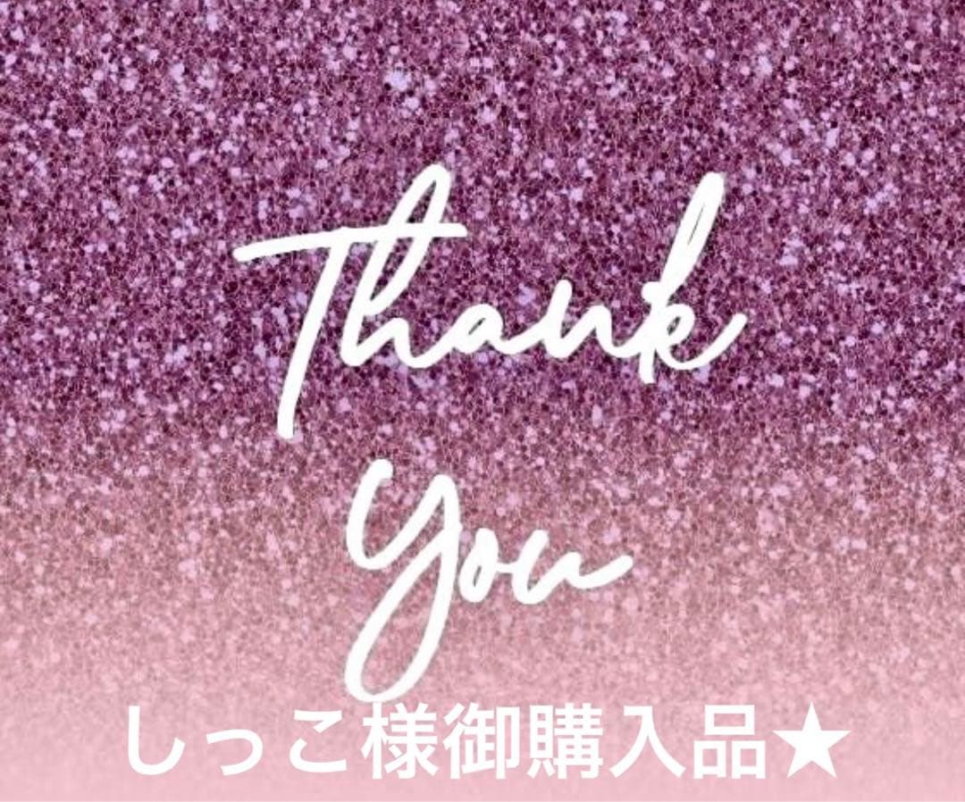 しっこ様御まとめ御購入品★