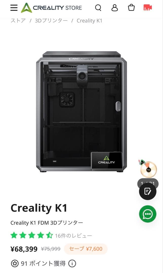 Creality K1 FDM 3Dプリンター Creality K1 FDM 3Dプリンター 超高速造形600mm/s