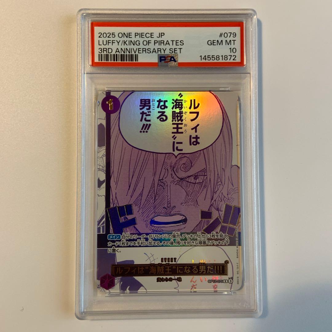PSA10 5連番】ワンピース3rd anniversary - メルカリ