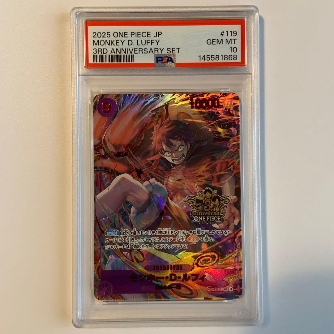 PSA10 5連番】ワンピース3rd anniversary - メルカリ