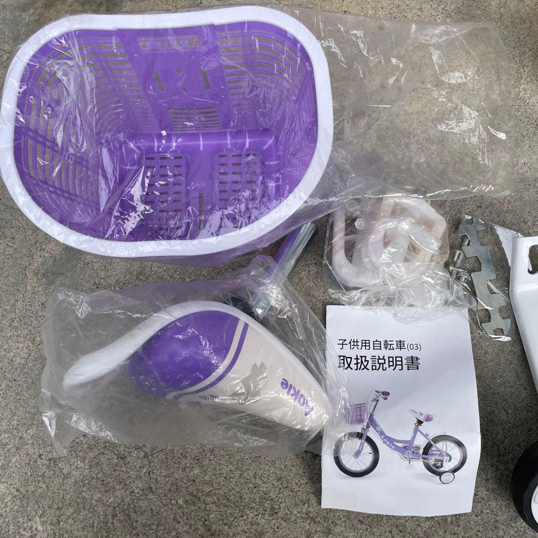 未使用品】AOKLE 子供用自転車 18インチ パープル - メルカリ