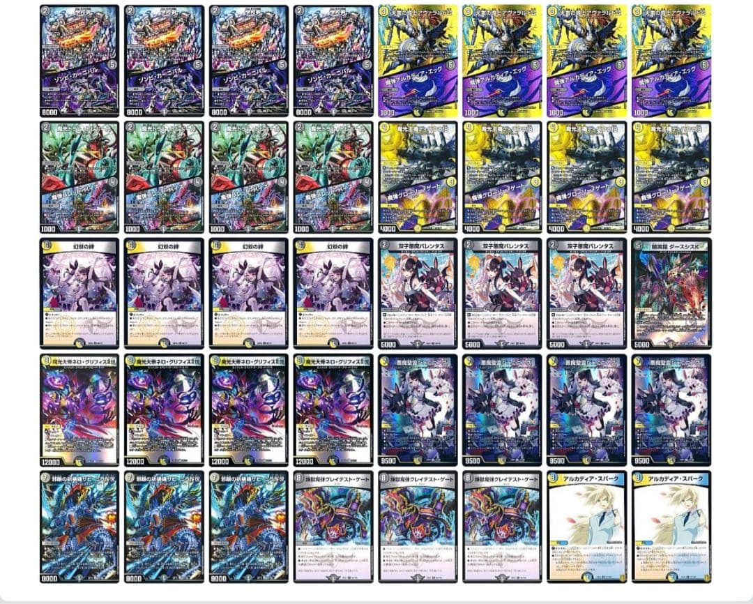 ナイト ナイトループ デュエマデッキ