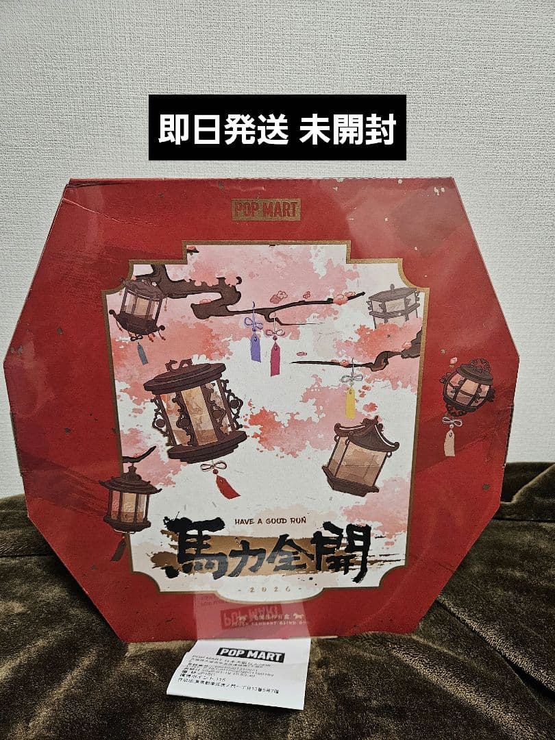 POPMART Have a Good Run ぬいぐるみペンダント 馬力全開