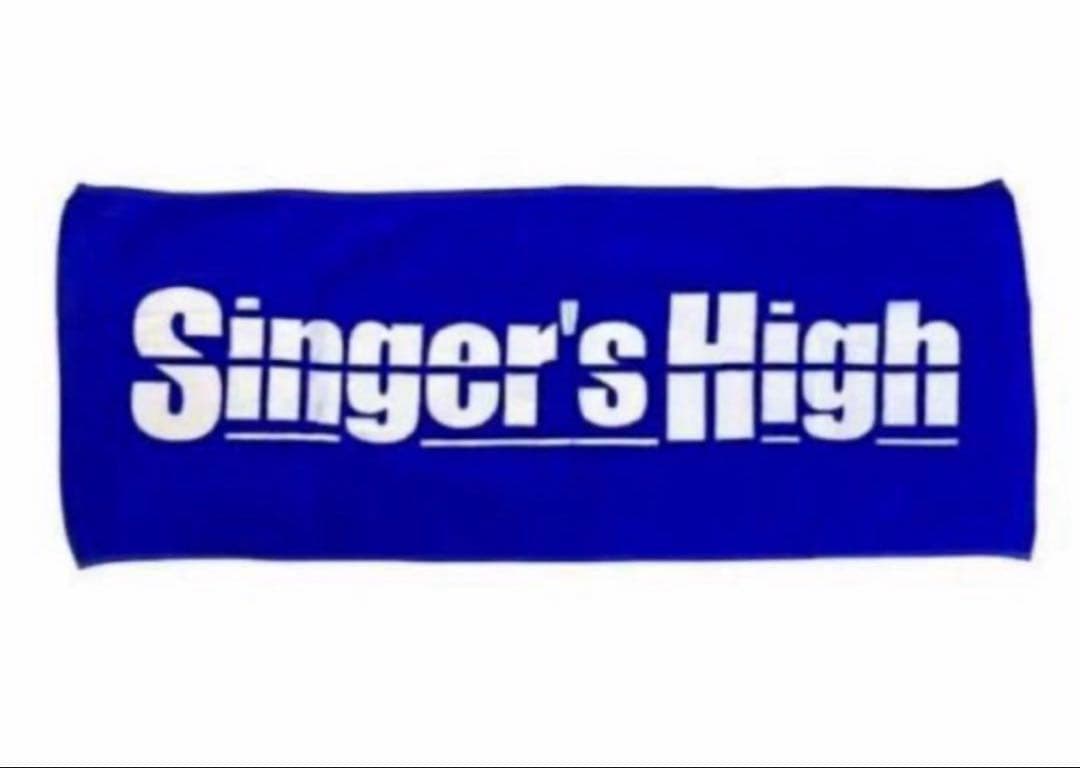 【最終値下げ】シンガーズハイ タオル 青